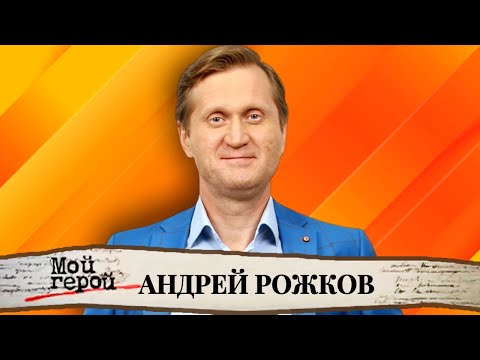"Я сразу же понял, что она смешная". Андрей Рожков про острую на язык бабушку и "Уральские пельмени"