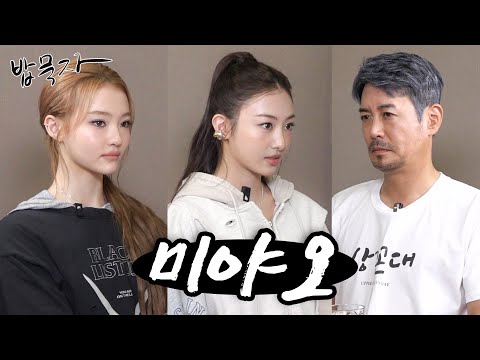 [EN] [밥묵자] 고양이 닮은 고양이 같은 매력의 미야오와 펄펄 끓는 삼계탕 한 뚝배기(feat. 엘라,가원)