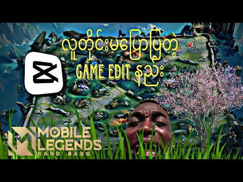 Mlbb Game EditingCapcutနဲ့ Veadio Editingမယ်