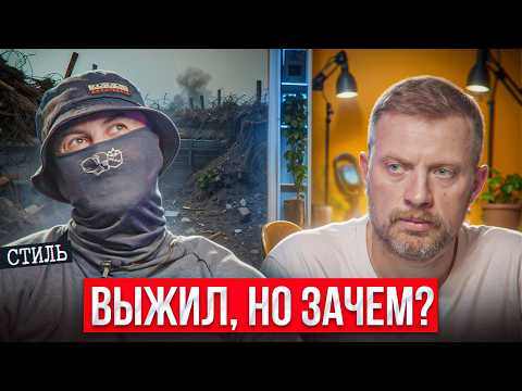 Домой вернулось только тело. Исповедь бойца с позывным «Стиль»