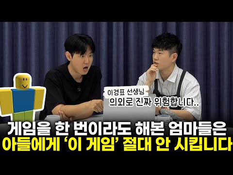 저라면 아들에게 이 게임은 절대 안 시킵니다. 아들 연령별 게임 허용 가이드 [최민준]