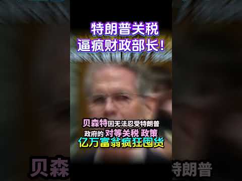 【全球囤货潮爆发！】亿万富翁紧急警告：现在不抢就晚了！#特斯拉股票 #美股 #股哥说美股 #tesla #马斯克 #AI #人工智能 #DeepSeek #chatgpt