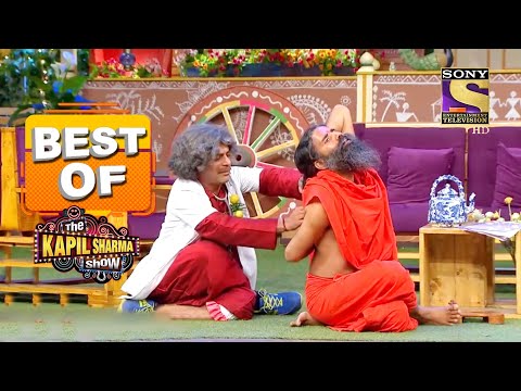 Ramdev Baba ने सिखाया Gulati को योगा | Best Of The Kapil Sharma Show - Season 1
