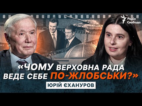 Гостро про минуле, емоційно про зараз: син на війні, Зеленський, газ, епоха Ющенка | Юрій Єхануров