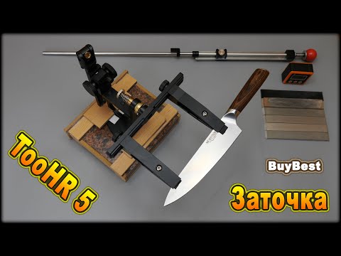 Заточка ножа на точилке TooHR 5 с Алиэкспресс - Усовершенствованная мной точилка.