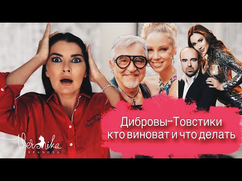 Товстики и Дибровы: Тайны Рублевки / Свингер клубы и венчания в церкви / Кто виноват