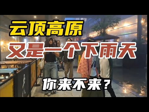 [Genting Series] It's raining every day at Genting Highlands, the weather is so cool! In this sea...