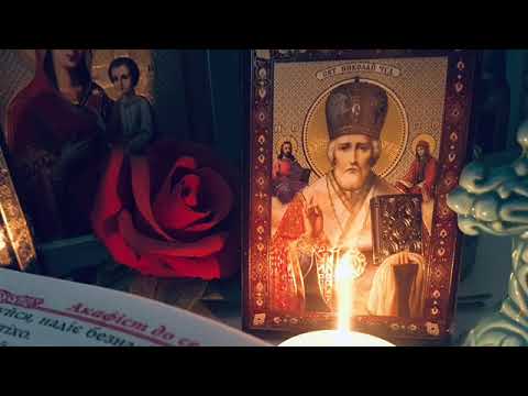 Akathist to Saint Nicholas the Wonderworker (in Ukrainian)