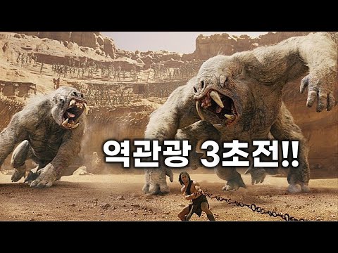 지구인이 중력이 낮은 행성으로 차원 이동하면 벌어지는 일 [영화리뷰/결말포함]