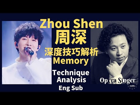 歌唱家深度技巧解析：周深《Memory》|Opera Singer REACTION & ANALYSIS : Zhou Shen