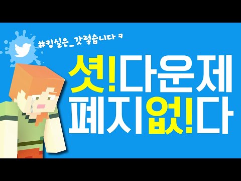 여가부장관님께 직접 들어보시겠습니다 [마인크래프트 청불사태]