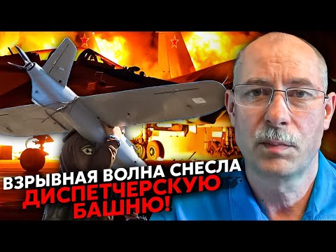 Терміново! ВИБУХ ДВОХ ЛІТАКІВ РФ З ПОВНИМ ЗАРЯДОМ РАКЕТ. Жданов: стерло авіабазу, РЕЙД СБУ В КАСПІЇ