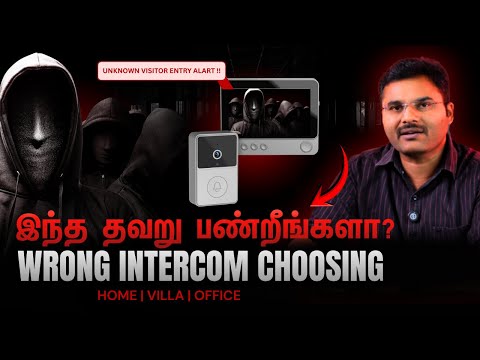 What Is An Intercom System? Which Intercom is best for Home, Villas & Office #intercomsystem