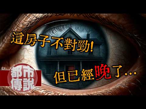 一場贏500美金的簡單遊戲，卻讓他失去了自己…你永遠無法離開的第十號房間｜無盡之家｜下水道先生