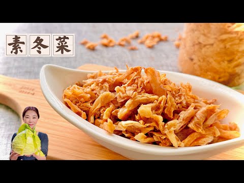 素冬菜、只要高麗菜+鹽、傳承古早味、無防腐純天然、有錢也買不到