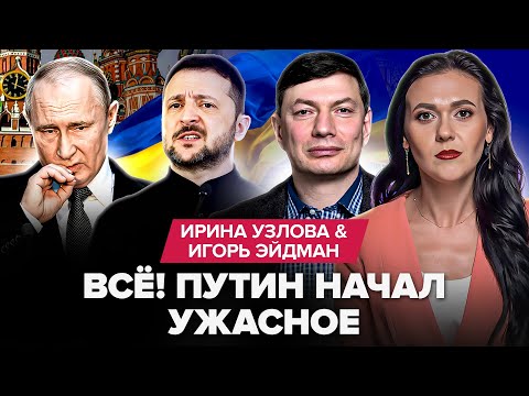⚡ЭКСТРЕННОЕ РЕШЕНЕИЕ Путина по "СВО" меняет ВСЁ. ЕВРОПА НА УШАХ. ОРЕШНИК уже в Беларуси