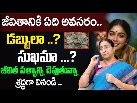 What Is the Most Important Thing in Life? | Peace of Mind vs Money | Ramaa Raavi |SumanTV Motivation