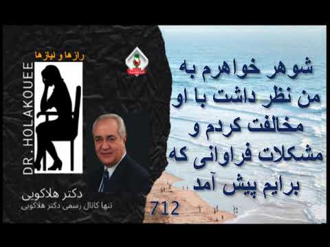 شوهر خواهرم به من نظر داشت با او مخالفت کردم و مشکلات فراوانی که برایم پیش آمد