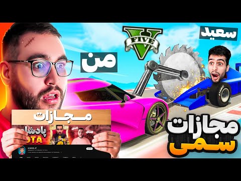 GTA FACE TO FACE🔥 جی تی ای با مجازات آبروریزی