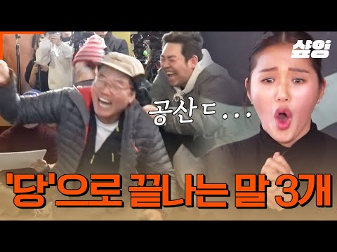[#뿅뿅지구오락실2] 미미의 한반도 대통합ㅋㅋㅋ 오른쪽 왼쪽 윗쪽까지 다 챙겨버리는 미미🤣 답은 홀수갠데 어느 한쪽으로도 치우치지 않은^^ 레전드 정답