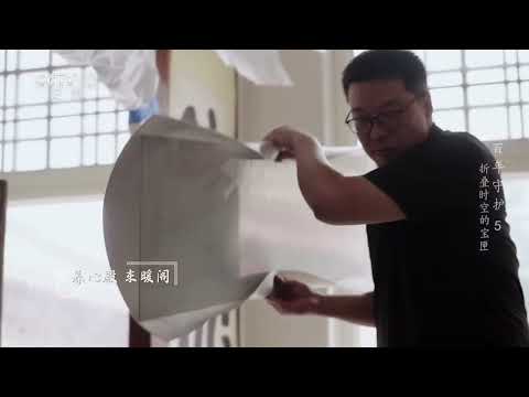 根据档案记载 养心殿是清代皇帝停留最久的地方 皇帝想住在什么样的房子里？《百年守护》05 【CCTV纪录】