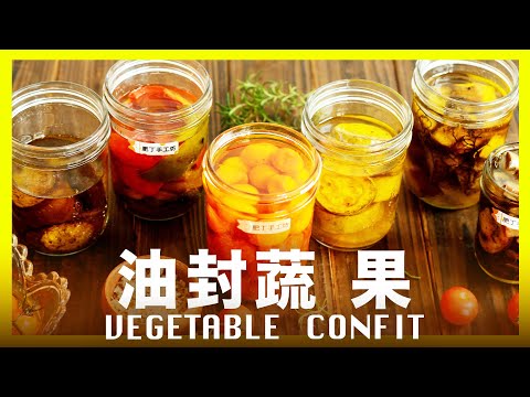 How to Confit Vegetables [The Ultimate Guide!]     @beanpandacook ​