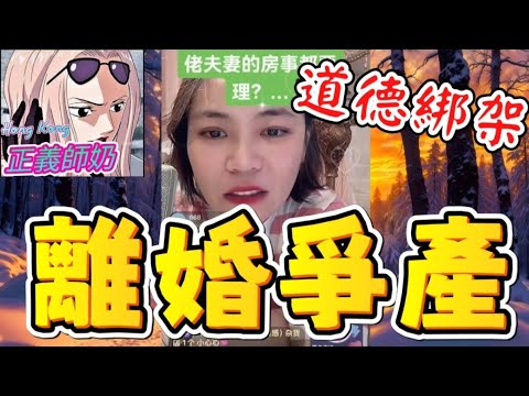 弟媳為父治病偷錢被揭發！🤯弟媳怒控夫家見死不救！🏥道德綁架可恥！⚖️#小元姐姐 #小元情感分享 #廣東話 GZ 7 29 NI A