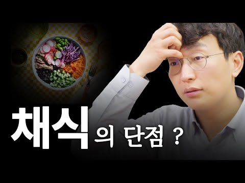 채소 먹을 때 알아야 하는 사실들