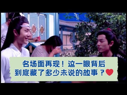 名场面重现！他这一眼藏着多少故事？😳💓 19-23.07.2018
