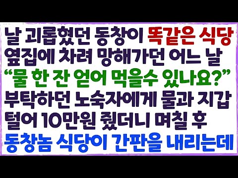 ๐(์ ์ฒญ์ฌ์ฐ) ๋ ๊ดด๋กญํ๋ ๋์ฐฝ์ด ๋ด ์์ง ๋๊ฐ์ ์๋น์ ์ฐจ๋ ค ๋งํด๊ฐ๋ ์ด๋ ๋ ๋
ธ์์์๊ฒ ๋ฌผ๊ณผ 10๋ง์์ ์ฃผ์ ๋์ฐฝ ์๋น์ด ๋งํ๋๋ฐ /๊ฐ๋์ฌ์ฐ/์ฌ์ด๋ค์ฌ์ฐ/๋ผ๋์ค๋๋ผ๋ง/์ฌ์ฐ๋ผ๋์ค๐