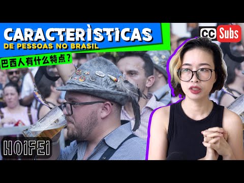 在巴西，不同地方人的性格特点？｜印第安人｜巴西人特点｜巴西生活