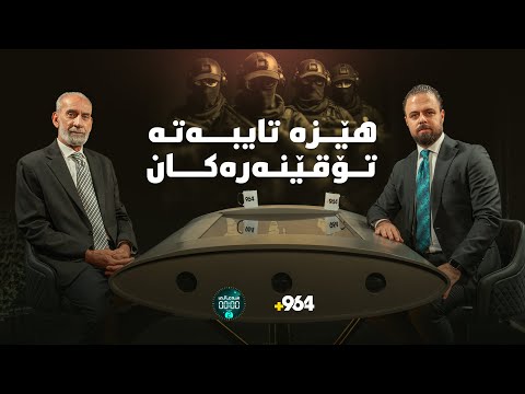 ئەوەی تائێستا لەبارەی هێزە تایبەتەکانەوە نەتزانیوە | وەرزی دووەم – ئەڵقەی سێیەم |