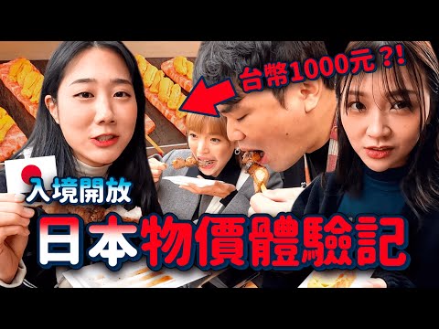 探索日本市場物價🇯🇵羽球隊吃爆「築地市場」各種海鮮美食🔥並ㄅㄧㄤˋ叫！一路吃到晚上😂｜韓勾ㄟ金針菇 찐쩐꾸