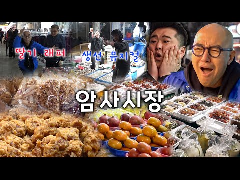A noisy Amsa Market! Seok-cheon make a reservation for a return visit after 40 years!!! [kkosijang]