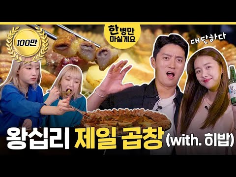 For @heebab, I had a bottle of alcohol and unlimited snacks🍻