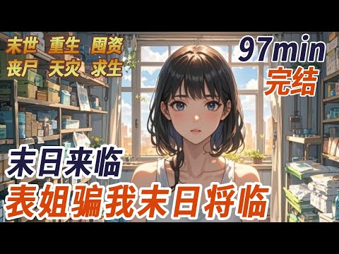 My cousin claims to be a reincarnated person and劝ges me to sell my house to stockpile supplies and