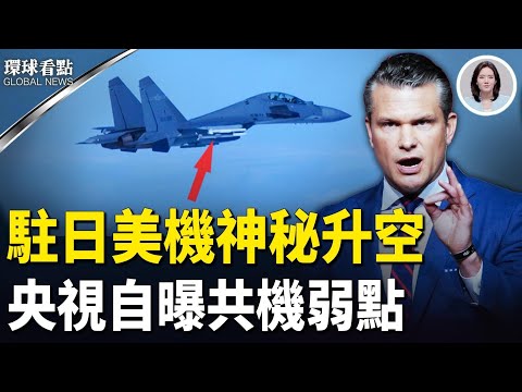 備戰？美日防長通話點名北京 曝2大招全球聯手 匈牙利喪失否決權！歐盟祭「帝王條款」 永久凍結俄資產【環球看點】