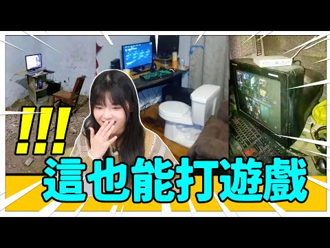 🤯They are playing video games in this condition!!!