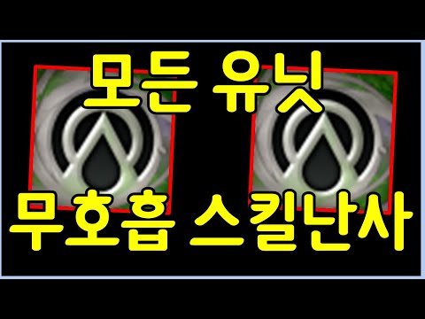 뒤집개로도 못만드는 상징 2개로 무한 스킬 난사 조합을 만들었습니다