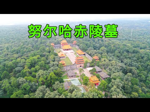 Real photos of Nurhaci’s mausoleum. The mausoleum hides mysteries and the design is very particular.
