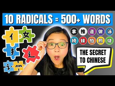 Learn 500 Chinese Words By Only Memorizing 10 Things! (The Secret to Learning Characters Hanzi)