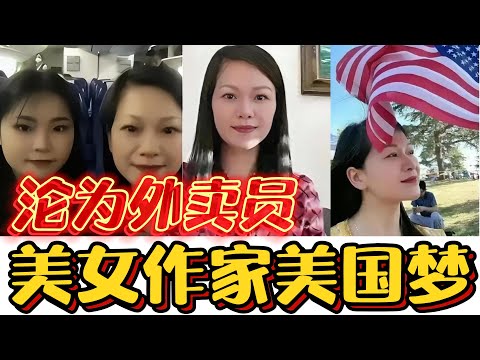 Famous author said China was stifling, but now delivers food in the US!