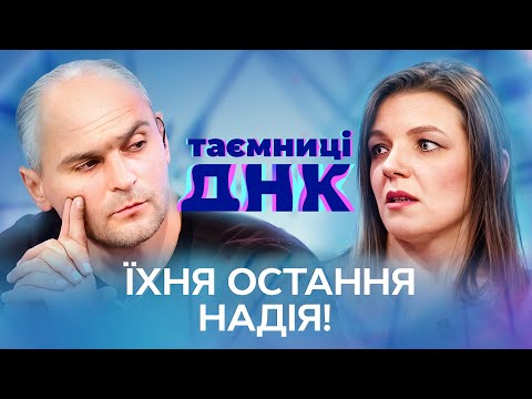 😭 ДО СЛІЗ! Матері чекали на зустріч із дітьми довгі роки – Таємниці ДНК