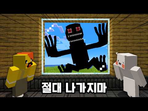 A Stranger Outside the Window… Watching Us 😱