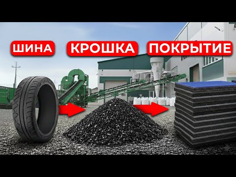 The Entire Process of TIRE RECYCLING! How Old Tires Turn into Cash