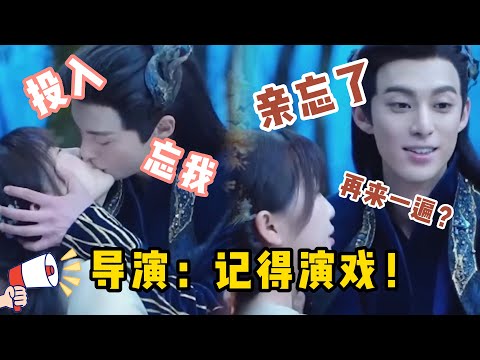 虞书欣王鹤棣现场旁若无人亲到忘记演戏，导演还没喊开机就亲上了！