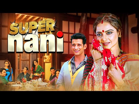 Super Nani (2014) | Full Movie (4K) | Rekha, Sharman Joshi, Randhir Kapoor | Comedy Movie