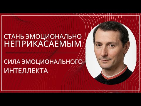 Макиавелли раскрыл секрет, как стать эмоционально НЕПРИКАСАЕМЫМ! Тебя никто не высосет досуха