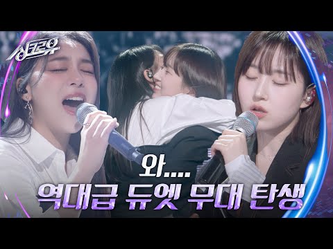 에일리&NMIXX해원 “야생화”(박효신) [3라운드 정체공개] [싱크로유] | KBS 240517 방송