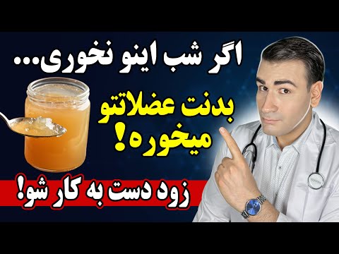 اگر شبها اینو نخوری، عضله سوزی شروع میشه! | دلیل ضعف عضلات مخصوصا در افراد بالای ۵۰ سال
